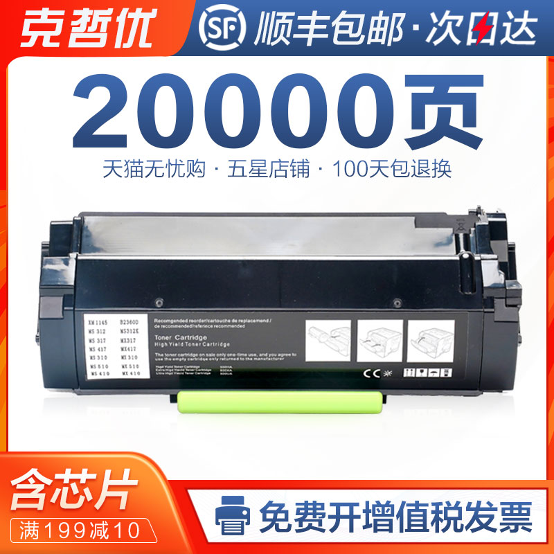 适用利盟MS310dn粉盒MS312DN MS312K复印机MS410 MS415dn一体机碳粉MS510dn打印机硒鼓MS610 MS317 MS417墨盒