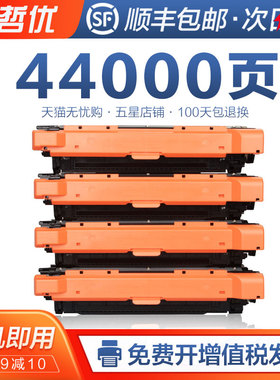 克哲优适用惠普HP647a硒鼓CE260a CP4025dn CP4025n CP4525dn CP4525xh打印机墨盒CM4540f MFP彩色CM4540fskm