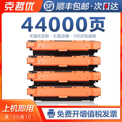 顺丰包邮 100天无理由退换  打印清晰  不漏