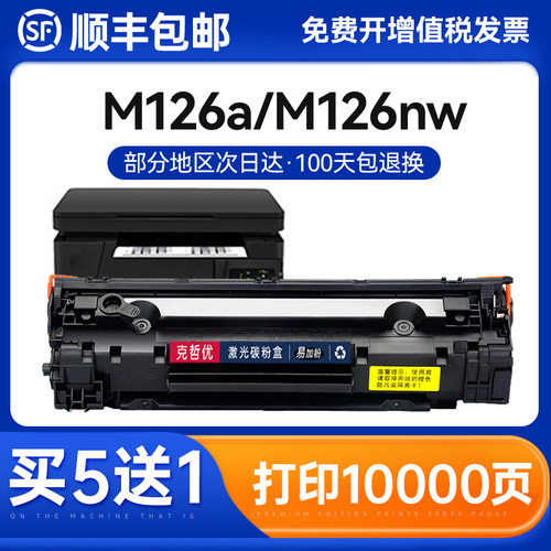 粉盒易加粉一体式硒鼓克哲优