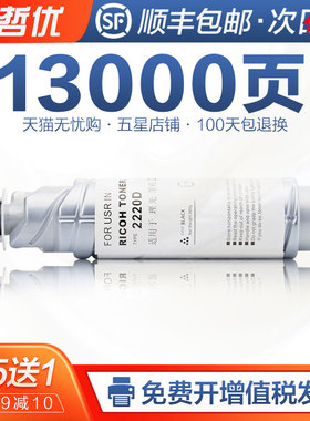 适用理光2220D粉盒MP2852sp碳粉MP2550B打印机MP3350B复印机墨粉3025 3030墨盒2022 2027粉筒2032 1022 1027