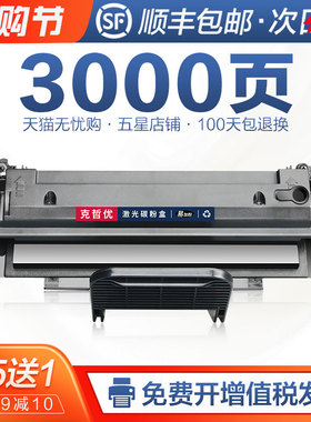 适用三星MLT-D117S硒鼓SCX-4650打印机墨盒4650F易加粉晒鼓4650N 4652F激光多功能复印一体机碳粉盒4655F