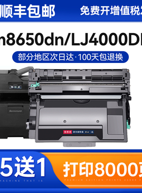 联想m8650dn粉盒LJ4000DN激光打印机LT401易加粉lj5000dn墨盒M8950DNF复印一体机LT401H碳粉盒LD401硒鼓
