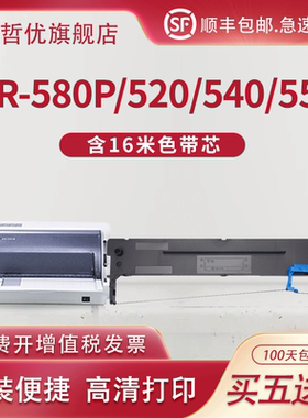 适用得实80D-8色带AR-630K DS-2600H 670 570 620色带架1920 1930 80D-8 300K 580 520 540 550 650pro打印机