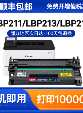 佳能MF426dw硒鼓CRG052 LBP211dn LBP213dn LBP214dw打印机墨盒LBP215x MF423dw MF429x MF421dw碳粉墨粉