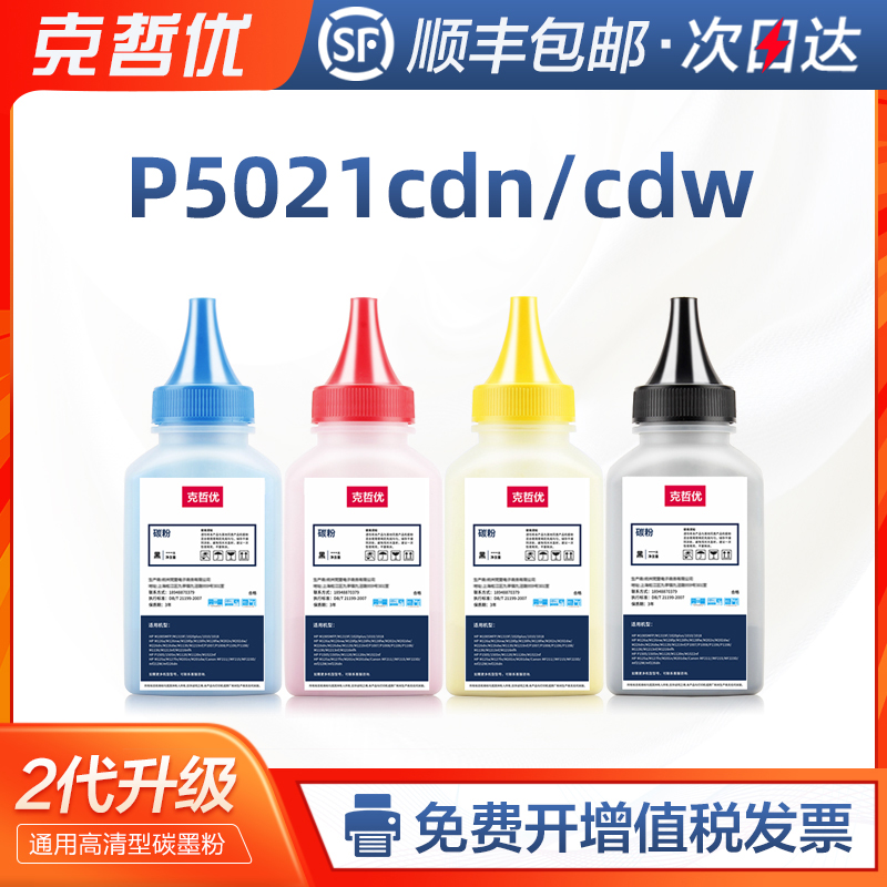 顺丰包邮 买5送1 100天无理由退换