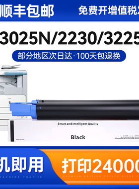 佳能iR3225N粉盒iR3025N 2230 NPG-25墨粉盒3230碳粉2270 2830打印复印机墨盒2870 3030N硒鼓NPG25碳粉盒