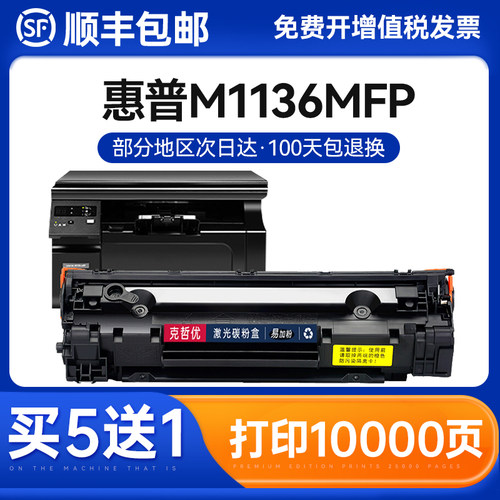 克哲优易加粉粉盒一体机墨盒