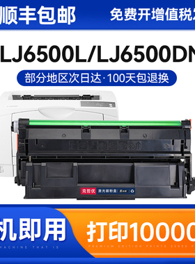 联想LJ6500硒鼓LDX251 LJ6500L LJ6500DN LJ6600碳粉盒LJ6600N复印机SPX321DN LJ6503激光打印一体机墨盒