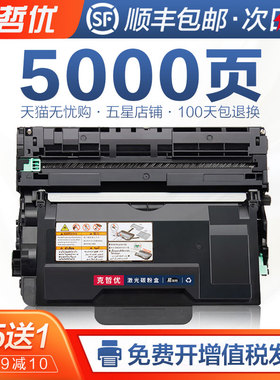 适用兄弟MFC8530DN硒鼓8535DN TN3435粉盒TN3485 TN3495 HL5580D复印机5585D 5590DN 5595DN打印机墨盒DR3450