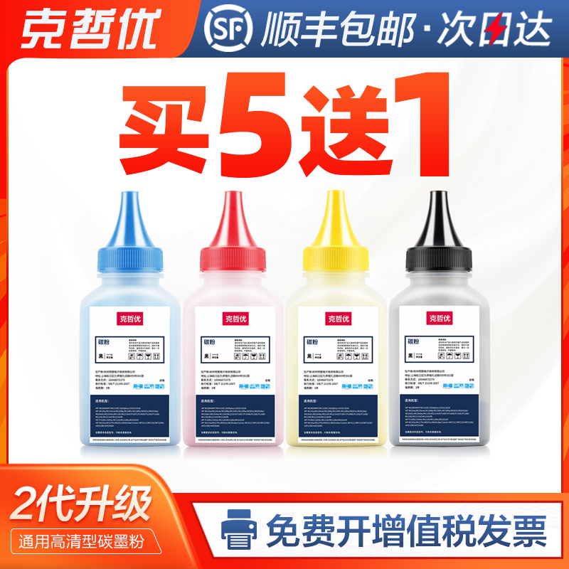 顺丰包邮 买5送1 100天无理由退换