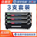 12A晒鼓墨盒mfp LaserJet 1018粉盒 HP1010 1020 HP1005 惠普m1005硒鼓适用1005 1020plus打印机易加粉Q2612A