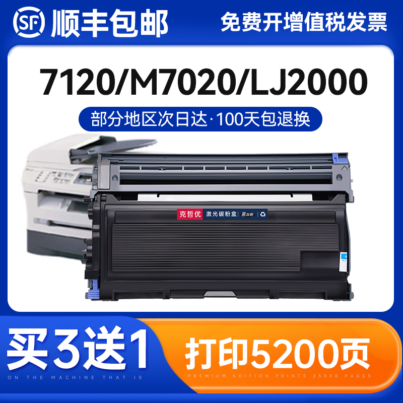 克哲优分离式易加粉粉盒