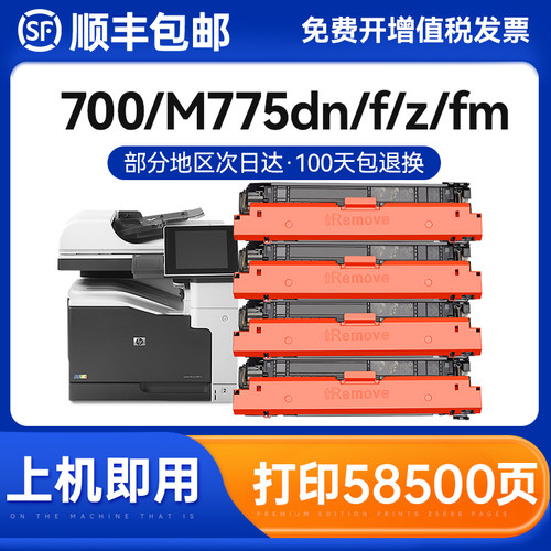 克哲优惠普一体式易加粉粉盒