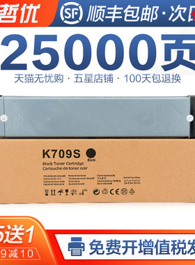 适用三星MLT-D709S粉盒SCX-8123ND 8123NA 8128ND复印机墨盒SCX-8128NA打印机碳粉墨粉