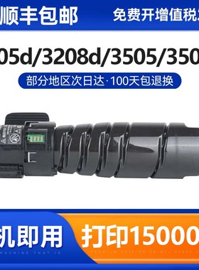 适用富士施乐3208d粉盒DocuPrint 3508d 4408d墨盒墨粉碳粉盒 CT203096 CT203097打印机墨粉盒复印机粉盒