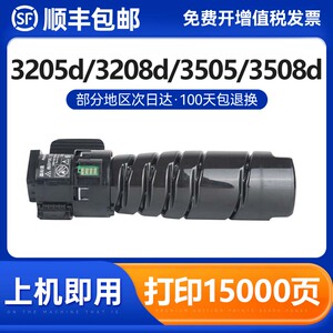 适用富士施乐3208d粉盒DocuPrint 3508d 4408d墨盒墨粉碳粉盒 CT203096 CT203097打印机墨粉盒复印机粉盒