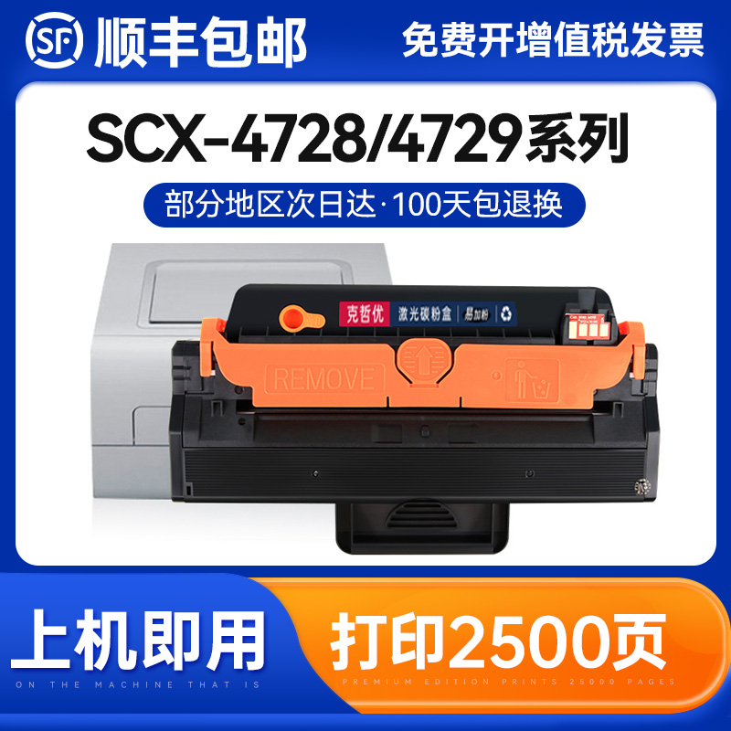 克哲优一体式易加粉硒鼓