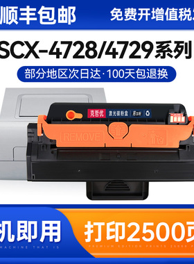 适用三星MLT-D103L硒鼓ML2951D打印机2955DN/DW 2956DW/ND SCX4701ND 4727 4728HN/FD 4729HD一体机