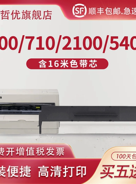 适用得实106D-1色带架DS-700 710 106D-1 2100 5400III 7210 AR-610 AR-600(证卡版)针式打印机色带芯色带条