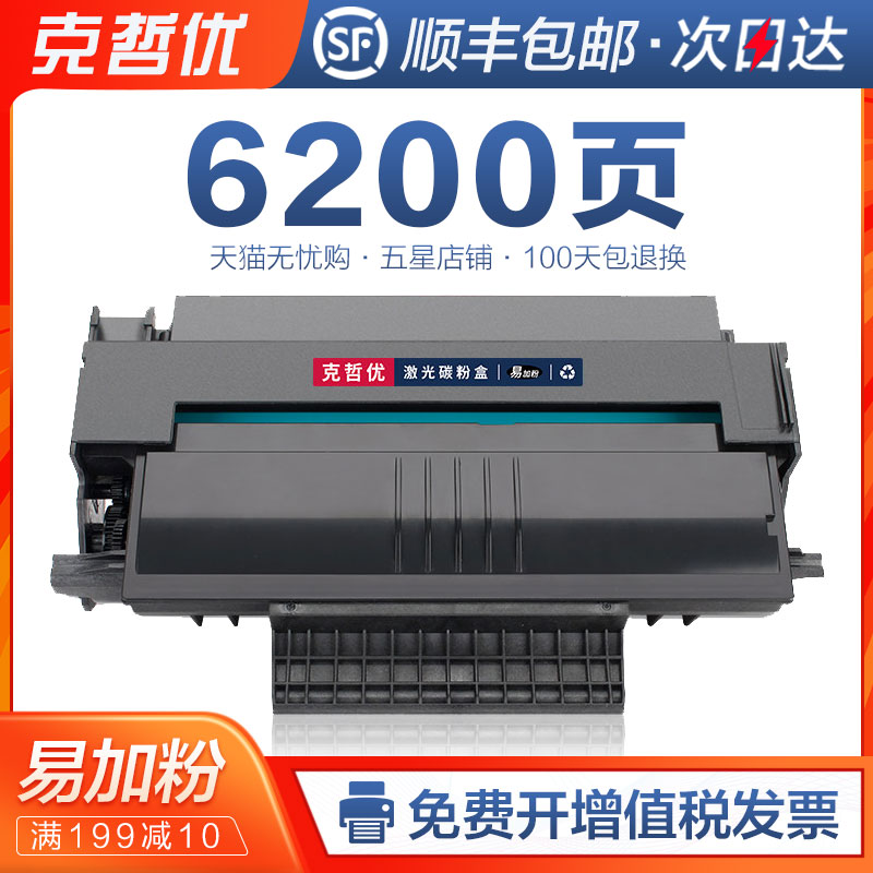 适用理光硒鼓一体机墨盒