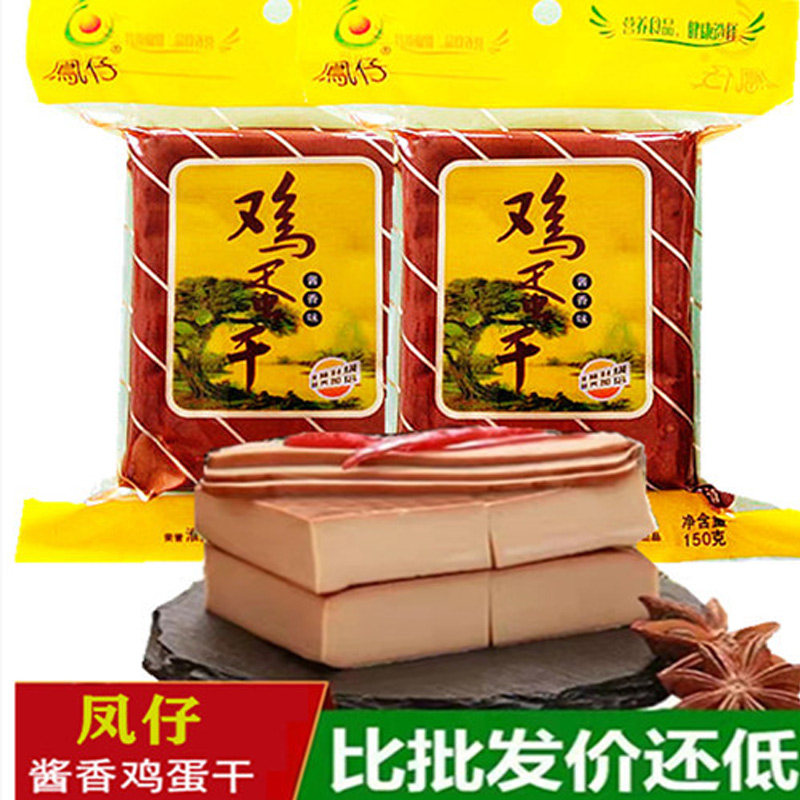 乡巴佬鸡蛋干酱香味鸡蛋香干豆干批整箱饭店酒店商用炒菜豆腐干子