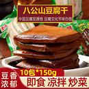 茶干安徽特产五香卤豆干豆腐干豆制品手磨香干炒菜用卤汁小袋包装