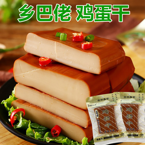 鸡蛋干150g凉拌五香味香干酱香干