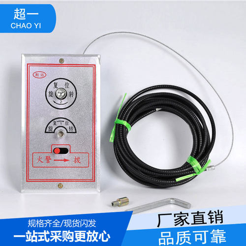排烟口执行器远控机构排烟阀执行器钢丝绳厂家直销定制远距离执行