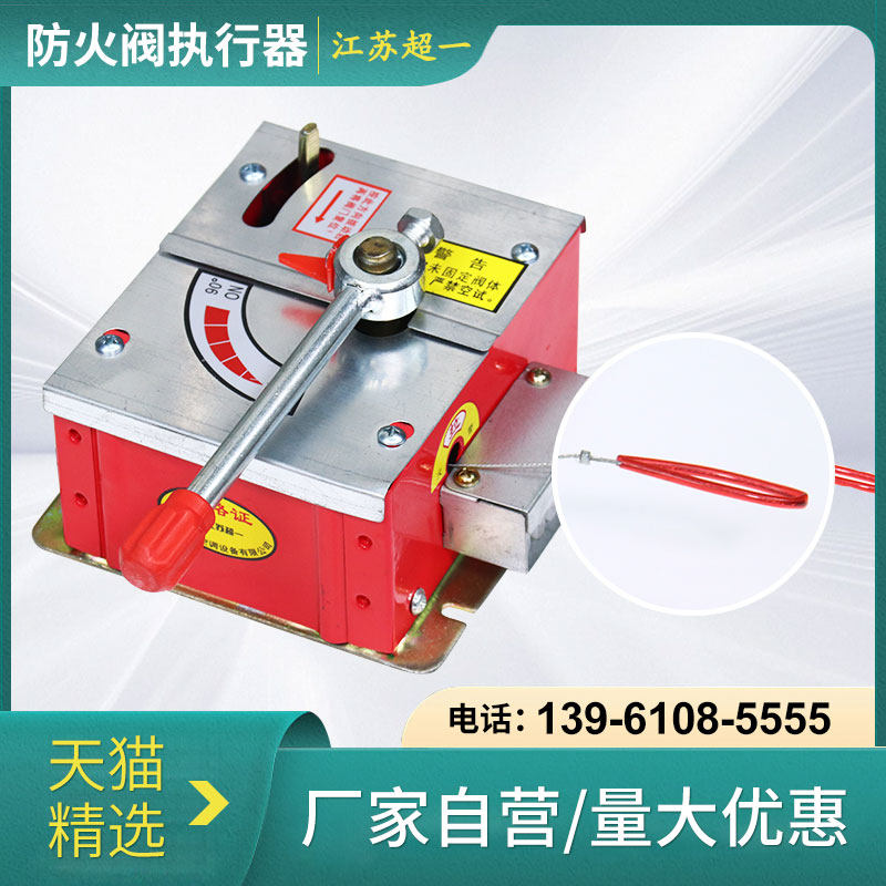 SFD SD排烟阀执行器 送风口阀门开关 防火阀开关 执行机构,五金/工具,其他阀门,淘宝优惠券,粉丝福利购,淘宝优惠卷