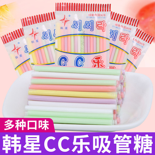 韩星CC乐吸管糖儿时怀旧零食小吃