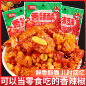 佬友香辣酥炸辣椒油炸花生米香脆椒休闲麻辣零食下饭下酒花生小吃