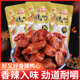 威益威香辣鸭心好又好卤味零食小包装 非鸡心即食解馋麻辣熟食小吃
