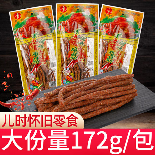 君仔172g大包装火爆鸡筋辣条