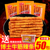 劲丰博士牛筋辣条儿时怀旧辣片棒面筋麻辣素牛筋网红零食小吃50包