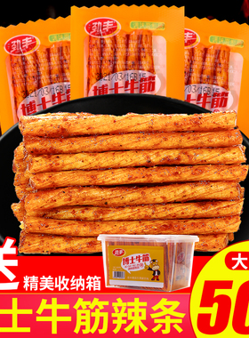 劲丰博士牛筋辣条儿时怀旧辣片棒面筋麻辣素牛筋网红零食小吃50包