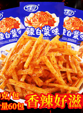 太哥辣白菜味辣条童年儿时怀旧麻辣小零食校园五毛钱休闲食品小吃