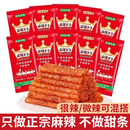 麻辣王子辣条湖南特产麻辣小零食儿时怀旧辣棒大礼包休闲食品小吃