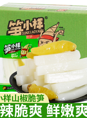 笋小样山椒脆笋泡椒竹笋尖笋条片小包装开袋即食网红解馋零食小吃