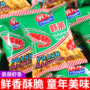 亲亲虾条小包装儿时怀旧童年经典办公室解馋零食儿童休闲食品小吃