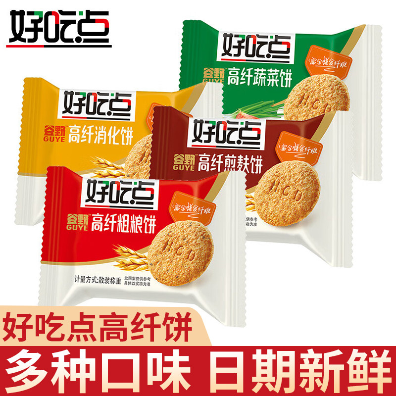 达利园好吃点高纤粗粮饼干蔬菜饼杂粮消化饼办公室小包装休闲零食