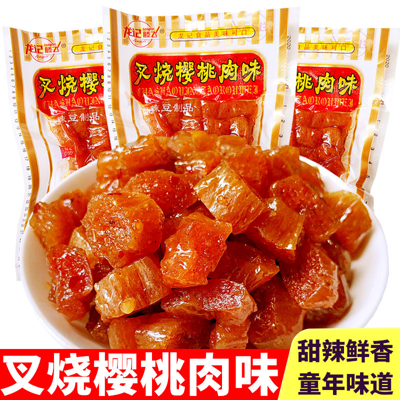 龙记叉烧樱桃肉辣条30g豆制品素食儿时怀旧经典零食休闲食品小吃