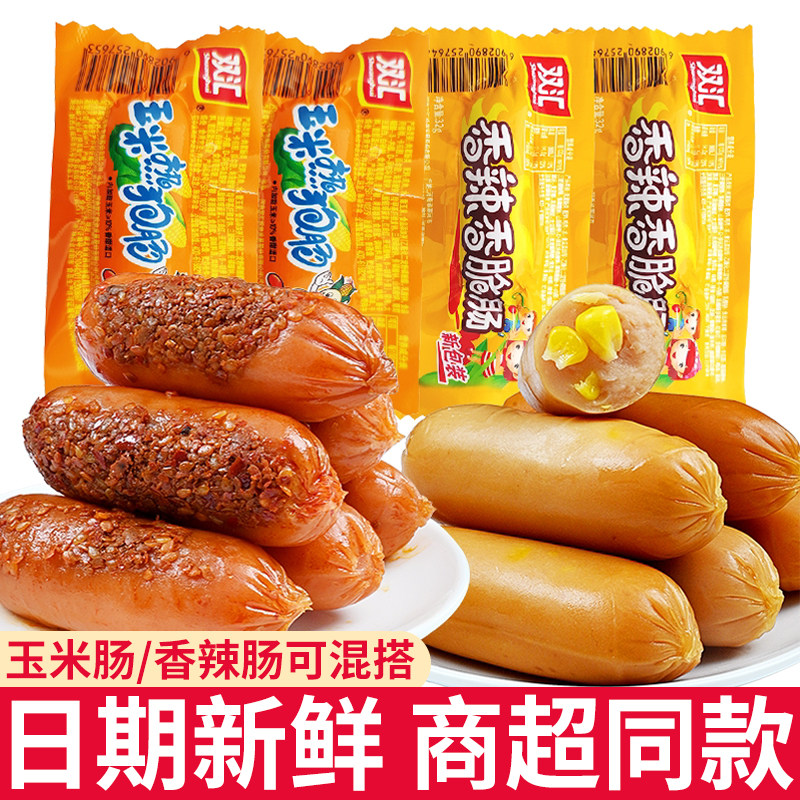 双汇玉米热狗肠香辣香脆肠
