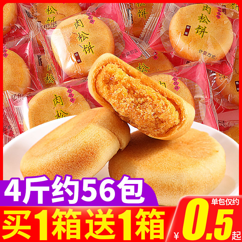 肉松饼整箱面包早餐绿豆饼糕点健康点心零食小吃休闲食品充饥夜宵