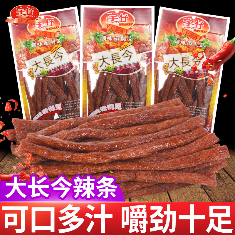 宇仔大长今辣条172g大包装大长筋麻辣条儿时怀旧零食童年解馋小吃