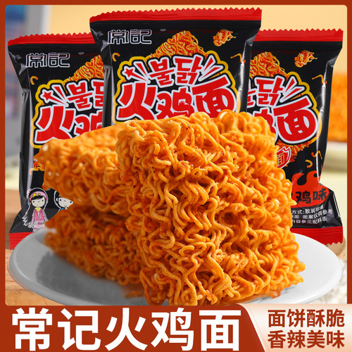 常记掌心脆火鸡味干脆面