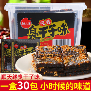 顺天缘爽辣臭干子味32克辣条童年经典 怀旧麻辣小零食休闲食品小吃