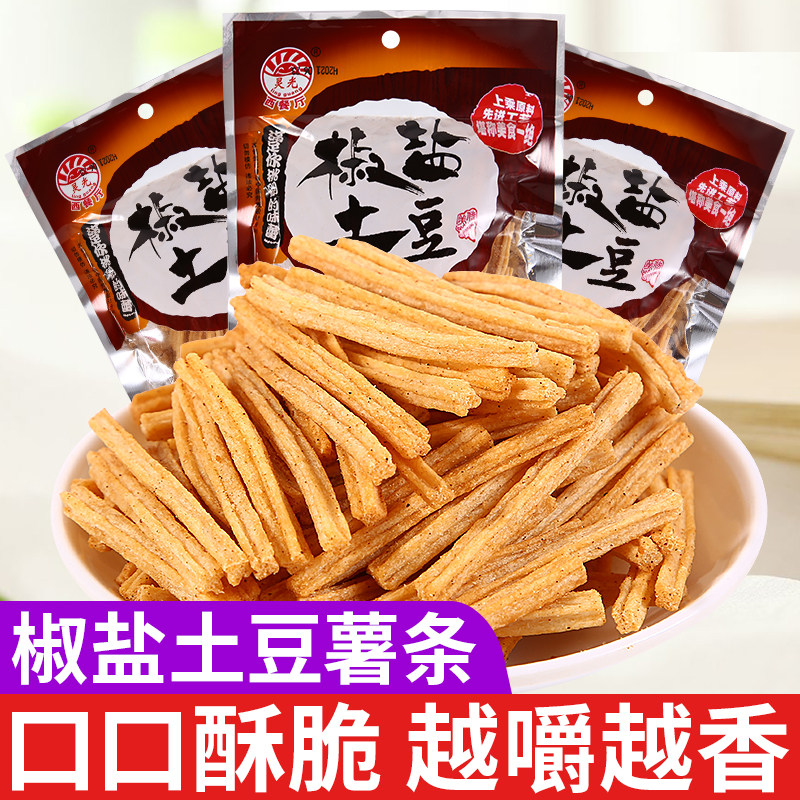 椒盐土豆条脆薯片小时候怀旧小零食干薯条休闲小吃膨化食品大礼包