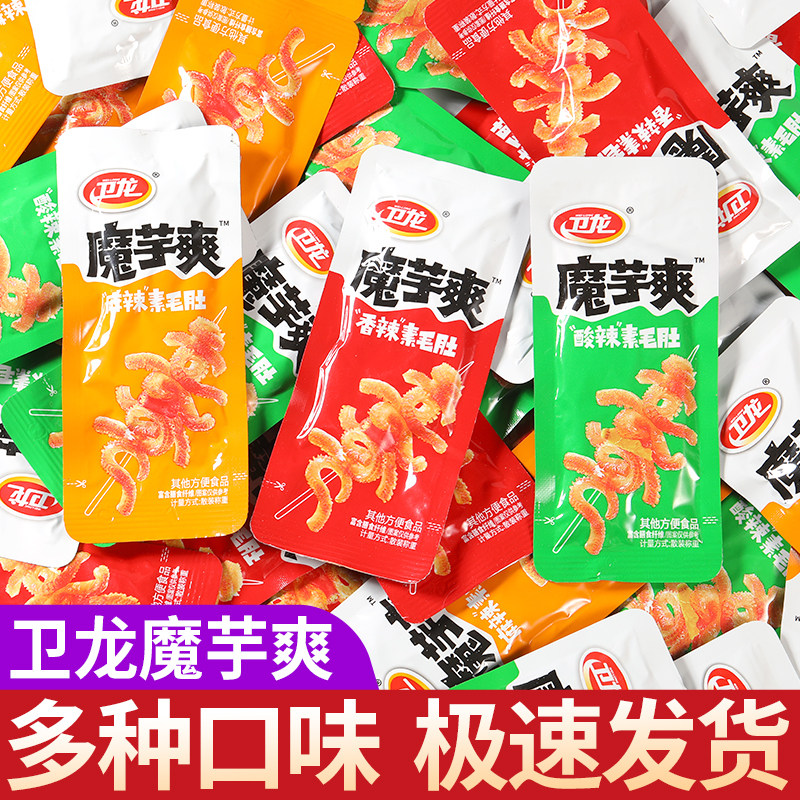 卫龙魔芋爽素毛肚辣条儿时经典怀旧网红解馋麻辣零食休闲小吃食品
