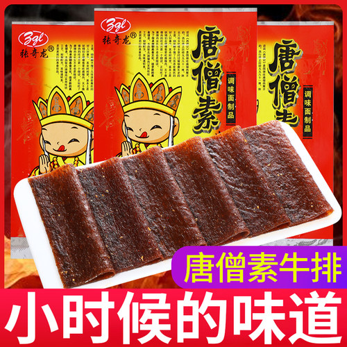 唐僧素牛排辣条张奇龙手撕辣片